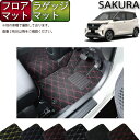日産 新型 サクラ B6AW フロアマット ラゲッジマット (クロス) ゴム 防水 日本製 空気触媒加工