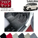 日産 新型 サクラ B6AW フロアマット (プレミアム) ゴム 防水 日本製 空気触媒加工