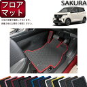 日産 新型 サクラ B6AW フロアマット (ラバー) ゴム 防水 日本製 空気触媒加工