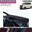 日産 新型 サクラ B6AW ダッシュボードマット (チェック) ゴム 防水 日本製 空気触媒加工