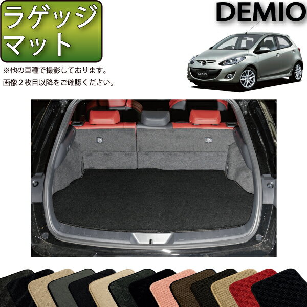 楽天市場】マツダ デミオ ラゲッジフラットボード(車用品 楽天市場】マツダ デミオ ラゲッジフラットボード(車用品