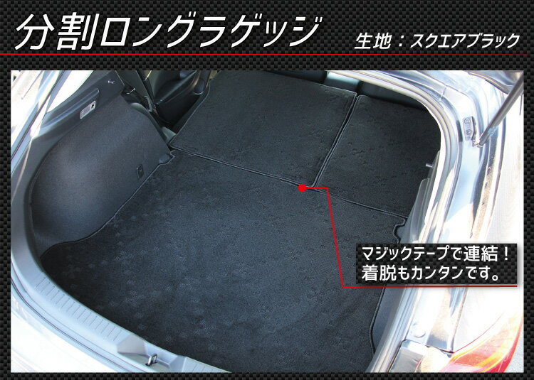 楽天市場 マツダ 新型 アクセラスポーツ Bm 系 分割ロング ラゲッジマット スタンダード ゴム 防水 日本製 空気触媒加工 Fj Craft