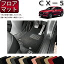 【先着50名★4/18（木）24時間限定 1500円OFFクーポン】マツダ 新型 CX-5 CX5 KF系 フロアマット （スタンダード） ゴム 防水 日本製 空気触媒加工