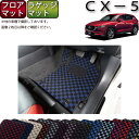 マツダ 新型 CX-5 CX5 KF系 フロアマット ラゲッジマット （チェック） ゴム 防水 日本製 空気触媒加工