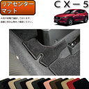 マツダ 新型 CX-5 CX5 KF系 リアセンターマット （スタンダード） ゴム 防水 日本製 空気触媒加工