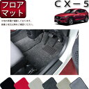 【P5倍(マラソン)】　マツダ　新型　CX-5　CX5　KF系　フロアマット　（プレミアム）　ゴム　防水　日本製　空気触媒加工