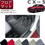 【先着50名★4/18（木）24時間限定!!1500円OFFクーポン】マツダ 新型 CX-5 CX5 KF系 フロアマット （プレミアム） ゴム 防水 日本製 空気触媒加工