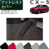 50̾4/18ڡ24ָ!!1500OFFݥۥޥĥ  CX-5 CX5 KF եåȥ쥹ȥС ʥץߥ  ɿ  ޲ù