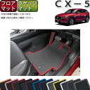 マツダ 新型 CX-5 CX5 KF系 フロアマット ラゲッジマット （ラバー） ゴム 防水 日本製 空気触媒加工