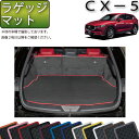 【先着150名★24日（20時～）最大1500円OFFクーポン】マツダ 新型 CX-5 CX5 KF系 ラゲッジマット （ラバー） ゴム 防水 日本製 空気触媒加工