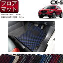 マツダ CX5 KE系 フロアマット (フットレストカバー付き) （チェック） ゴム 防水 日本製 空気触媒加工