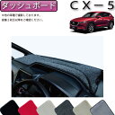 マツダ 新型 CX-5 CX5 KF系 ダッシュボードマット （プレミアム） ゴム 防水 日本製 空気触媒加工 1