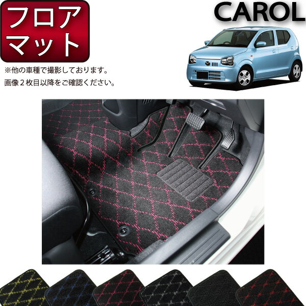 【スーパーSALE★12/3（20時〜）全品10%OFFクーポン】マツダ キャロル HB36S フロアマット （クロス） ゴム 防水 日本製 空気触媒加工