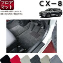 マツダ 新型 CX-8 CX8 KG系 フロアマット (プレミアム) ゴム 防水 日本製 空気触媒加工