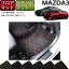 【P5倍(マラソン)】 マツダ 新型 MAZDA3 マツダ3 (セダン/ファストバック) BP系 フロアマット ラゲッジマット (クロス) ゴム 防水 日本製 空気触媒加工