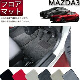 150̾2420˺1500OFFݥۥޥĥ  MAZDA3 ޥĥ3 ʥ/եȥХå BP եޥå ʥץߥ  ɿ  ޲ù