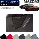 マツダ 新型 MAZDA3 マツダ3 （セダン/