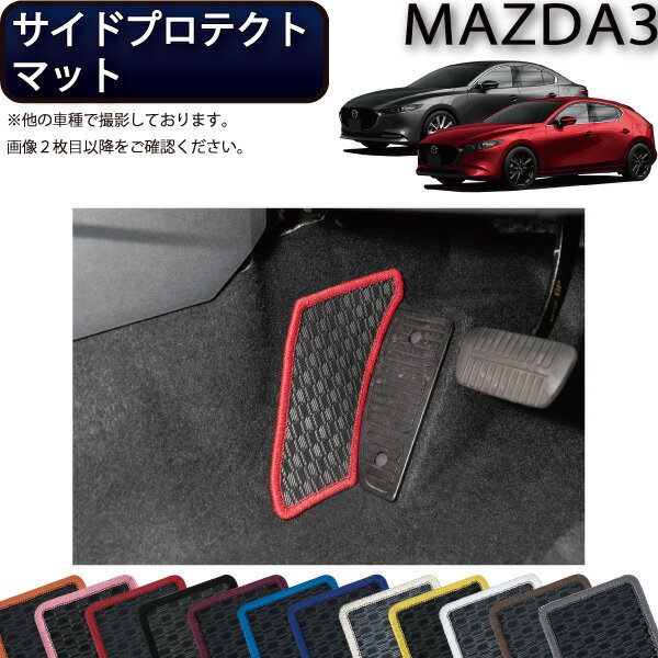 マツダ 新型 MAZDA3 マツダ3 （セダン/