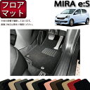 【先着50名限定★5/9（20時～）28時間限定!!1500円OFFクーポン】ダイハツ ミライース LA300S フロアマット （フロント・リアセンターカバー仕様） (スタンダード) ゴム 防水 日本製 空気触媒加工