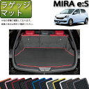 ダイハツ ミライース LA300S ラゲッジマット (ラバー) ゴム 防水 日本製 空気触媒加工