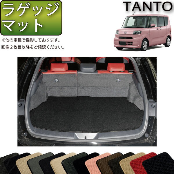 【先着200名限定★6/22（20時〜28時間限定）P5倍＋1500円OFFクーポン】ダイハツ 新型 タント タントカスタム 前期モデル LA650S LA660S ラゲッジマット （スタンダード） ゴム 防水 日本製 空気触媒加工