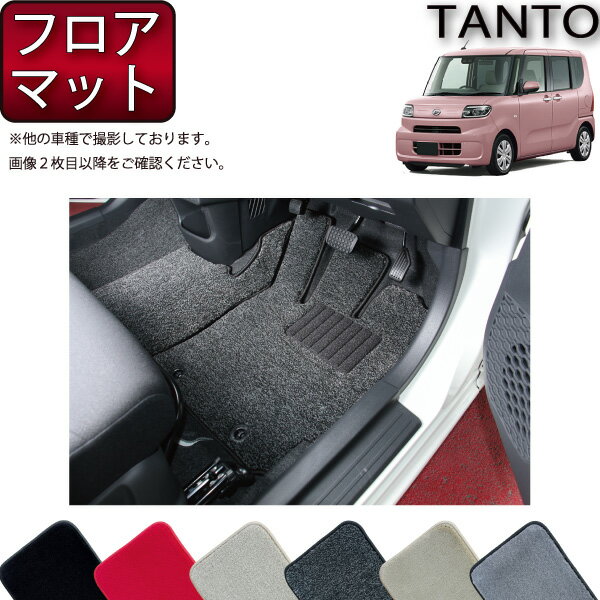 【先着200名限定★6/22（20時〜28時間限定）P5倍＋1500円OFFクーポン】ダイハツ 新型 タント タントカスタム 前期モデル LA650S LA660S フロアマット （プレミアム） ゴム 防水 日本製 空気触媒加工