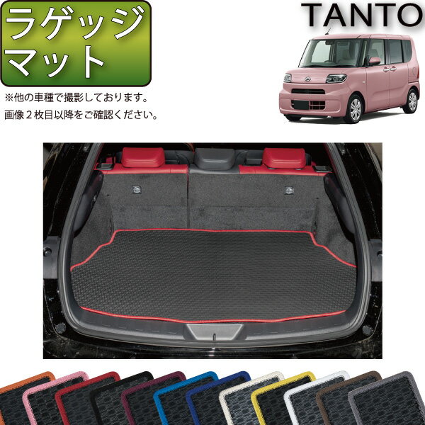【先着200名限定★6/22（20時〜28時間限定）P5倍＋1500円OFFクーポン】ダイハツ 新型 タント タントカスタム 前期モデル LA650S LA660S ラゲッジマット （ラバー） ゴム 防水 日本製 空気触媒加工