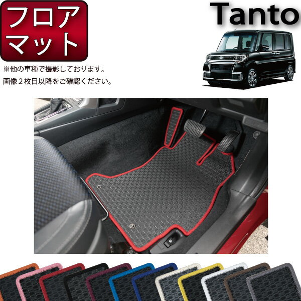 【先着200名限定★6/22（20時〜28時間限定）P5倍＋1500円OFFクーポン】ダイハツ タント タントカスタム LA600S フロアマット (ラバー) ゴム 防水 日本製 空気触媒加工