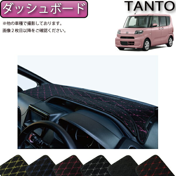 【先着200名限定★6/22（20時〜28時間限定）P5倍＋1500円OFFクーポン】ダイハツ 新型 タント タントカスタム 前期モデル LA650S LA660S ダッシュボードマット （クロス） ゴム 防水 日本製 空気触媒加工