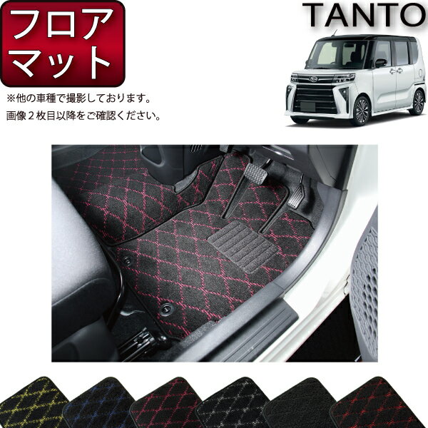 【先着200名限定★6/22（20時〜28時間限定）P5倍＋1500円OFFクーポン】ダイハツ 新型 タント 後期モデル LA650S LA660S フロアマット （クロス） ゴム 防水 日本製 空気触媒加工