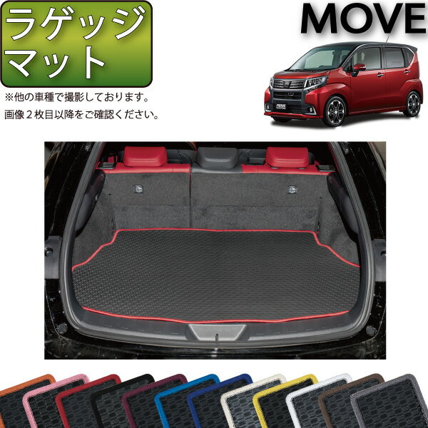 ダイハツ 新型 MOVE ムーヴ （カスタム対応） LA150S ラゲッジマット （ラバー） ゴム 防水 日本製 空気触媒加工