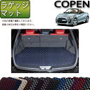 ダイハツ 新型 コペン COPEN LA400K ラゲッジマット チェック ゴム 防水 日本製 空気触媒加工