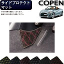 ダイハツ 新型 コペン COPEN LA400K サイドプロテクトマット (クロス) ゴム 防水 日本製 空気触媒加工(2)