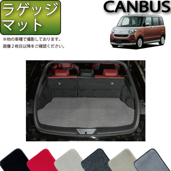 ダイハツ ムーヴ キャンバス LA800S LA810S ラゲッジマット （プレミアム） ゴム 防水 日本製 空気触媒加工