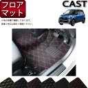 ダイハツ キャスト LA250S フロアマット (クロス) ゴム 防水 日本製 空気触媒加工