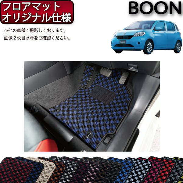 【先着200名限定★6/22（20時〜28時間限定）P5倍＋1500円OFFクーポン】ダイハツ ブーン 700系 フロアマット （オリジナル仕様） (チェック) ゴム 防水 日本製 空気触媒加工