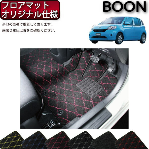【先着200名限定★6/22（20時〜28時間限定）P5倍＋1500円OFFクーポン】ダイハツ ブーン 700系 フロアマット （オリジナル仕様） (クロス) ゴム 防水 日本製 空気触媒加工
