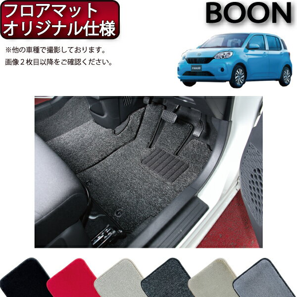 【先着200名限定★6/22（20時〜28時間限定）P5倍＋1500円OFFクーポン】ダイハツ ブーン 700系 フロアマット （オリジナル仕様） (プレミアム) ゴム 防水 日本製 空気触媒加工