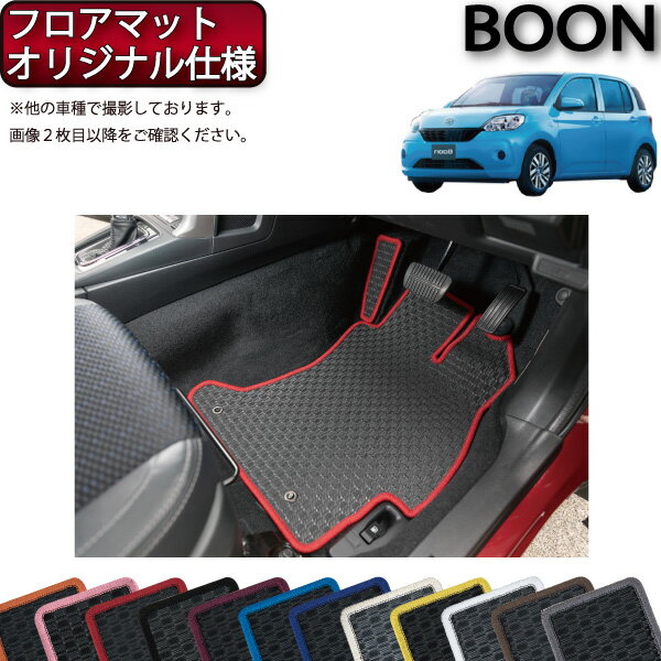 【先着200名限定★6/25（〜50時間限定）P5倍＋1500円OFFクーポン】ダイハツ ブーン 700系 フロアマット （オリジナル仕様） (ラバー) ゴム 防水 日本製 空気触媒加工