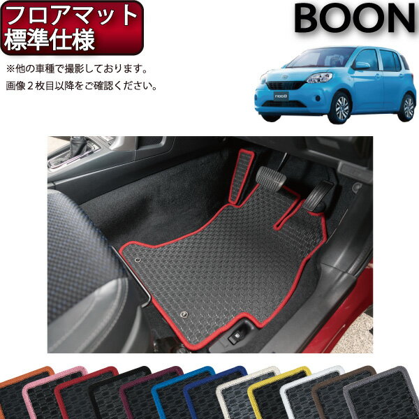 【先着200名限定★6/22（20時〜28時間限定）P5倍＋1500円OFFクーポン】ダイハツ ブーン 700系 フロアマット (ラバー) ゴム 防水 日本製 空気触媒加工