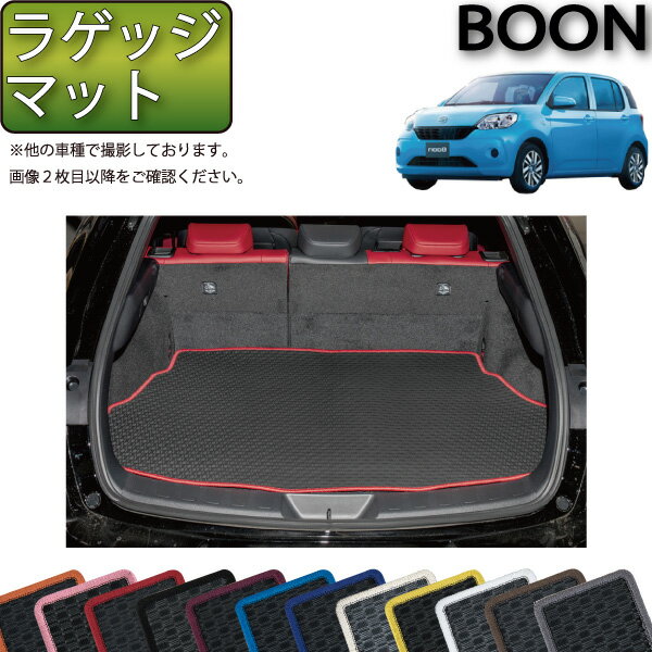 【先着200名限定★6/22（20時〜28時間限定）P5倍＋1500円OFFクーポン】ダイハツ ブーン 700系 ラゲッジマット (ラバー) ゴム 防水 日本製 空気触媒加工
