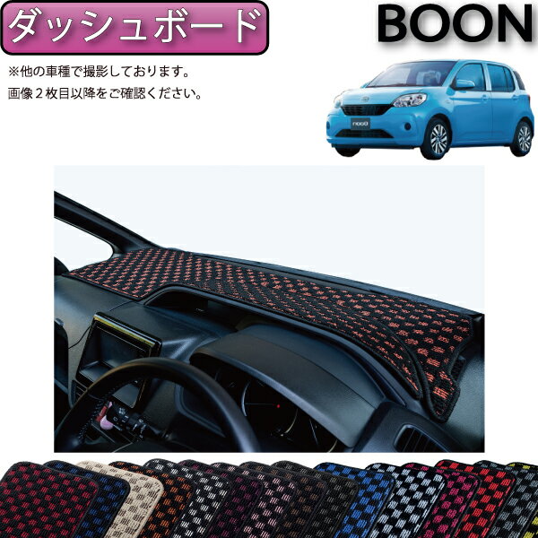 【先着200名限定★6/22（20時〜28時間限定）P5倍＋1500円OFFクーポン】ダイハツ ブーン 700系 ダッシュボードマット (チェック) ゴム 防水 日本製 空気触媒加工