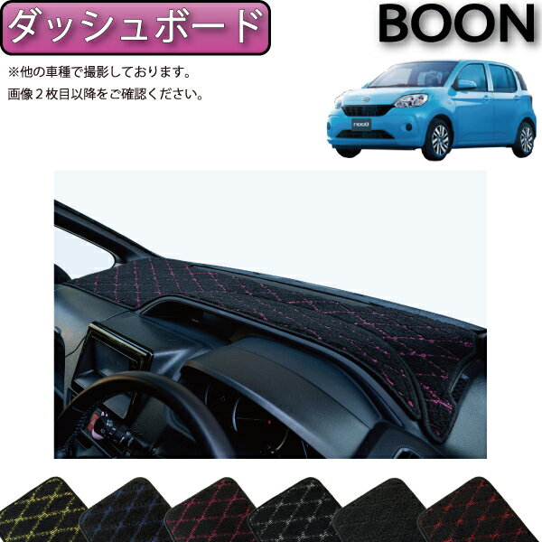 【先着200名限定★6/22（20時〜28時間限定）P5倍＋1500円OFFクーポン】ダイハツ ブーン 700系 ダッシュボードマット (クロス) ゴム 防水 日本製 空気触媒加工