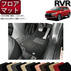 【先着150名★24日（20時～）最大1500円OFFクーポン】三菱 RVR GA4W フロアマット （スタンダード） ゴム 防水 日本製 空気触媒加工