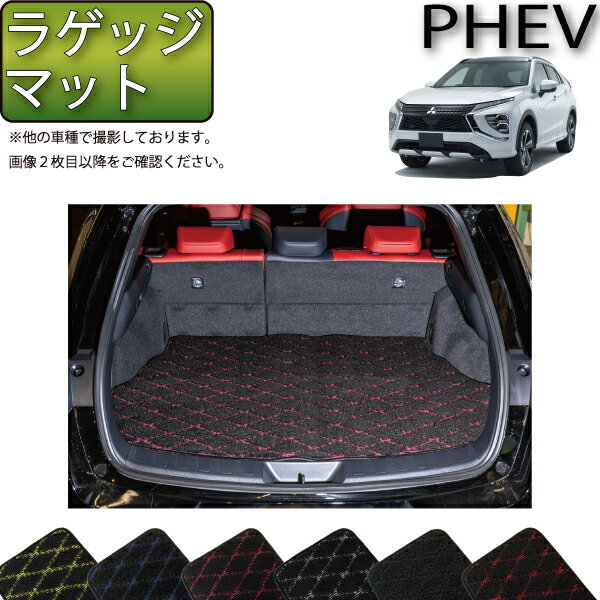 【スーパーSALE★12/3（20時〜）全品10%OFFクーポン】三菱 エクリプスクロス PHEV GL系 ラゲッジマット （クロス） ゴム 防水 日本製 空気触媒加工
