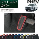三菱 エクリプスクロス PHEV GL系 フットレストカバー (ラバー) ゴム 防水 日本製 空気触媒加工(2)