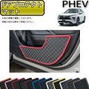 三菱 エクリプスクロス PHEV GL系 ドアプロテクトマット (ラバー) ゴム 防水 日本製 空気触媒加工
