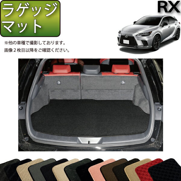 楽天市場】レクサス rx ラゲッジマット 純正の通販 楽天市場】レクサス rx ラゲッジマット 純正の通販
