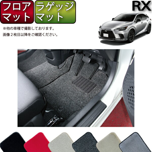 LEXUS（レクサス）SC 型式 : UZZ40 年式: : H17/8～H22/7 D.A.D エグゼクティブ フロアマット 1台分 LX0040 カーマットDAD ギャルソン GARSON