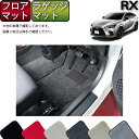 【先着150名★24日（20時～）最大1500円OFFクーポン】レクサス 新型 RX 10系 TA系 フロアマット ラゲッジマット （プレミアム） ゴム 防水 日本製 空気触媒加工